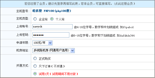 网站空间申请流程，关键步骤和注意事项是什么？