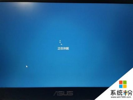 笔记本休眠后无法重启,笔记本休眠后无法重启怎么回事 -图1