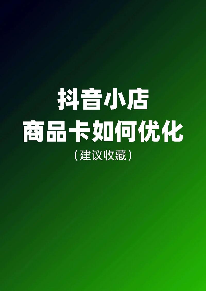 抖音卡片地址功能究竟指的是什么？