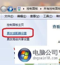 笔记本怎么禁用网卡_怎么禁用笔记本自带的网卡-图1