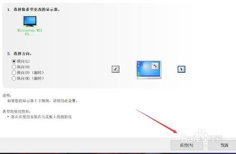 超级笔记本旋转怎么关-图1