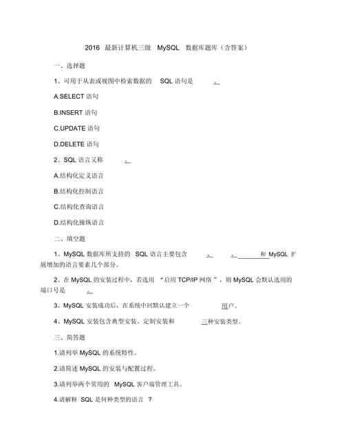 如何准备Mysql数据库程序设计考试以提升数据库技能？