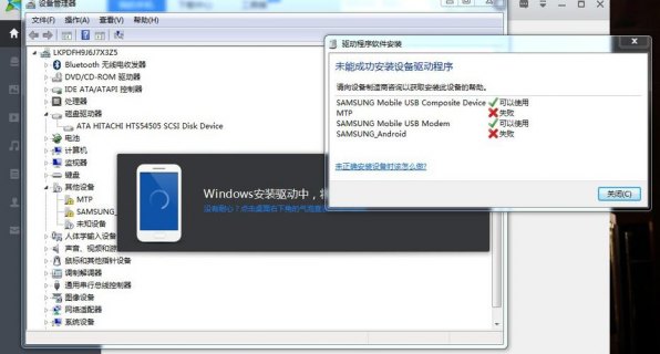 三星+笔记本驱动（三星笔记本驱动怎么安装）-图2
