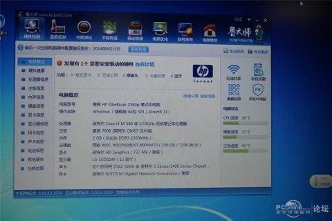 关于笔记本l640的信息-图1
