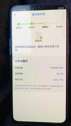 宜人贷对大学生的贷款额度有何限制？