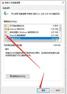 怎么清笔记本电脑c盘的空间 怎么将笔记本c盘清理-图2