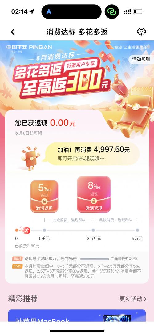 平安普惠的贷款上限是多少？