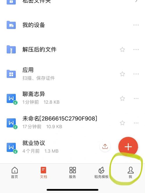 iOS版WPS为何未能完美适配手机界面？