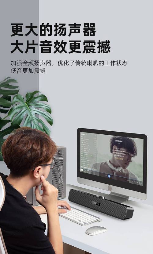 笔记本用什么外放声音