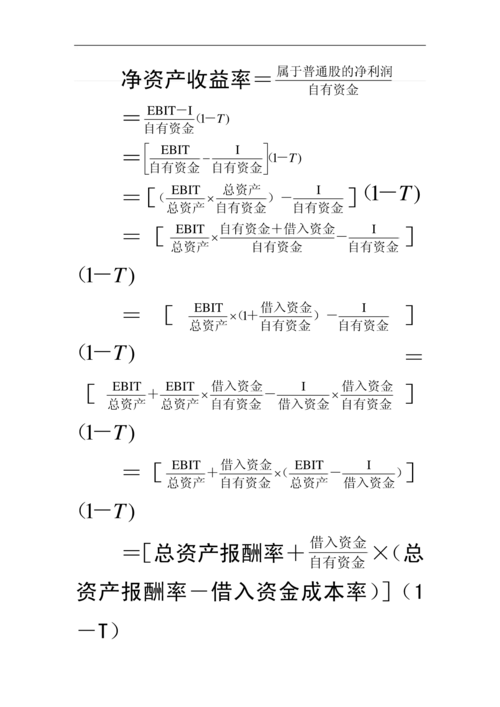 合理的净资产收益率应该是多少？