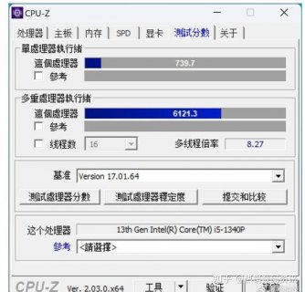 笔记本CPU13,笔记本cpu1340p -图1