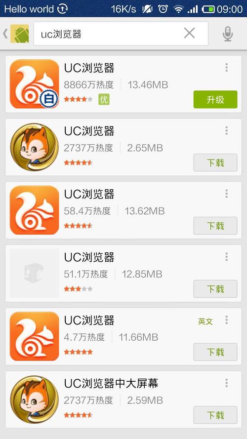 为什么uc老是跳到百度