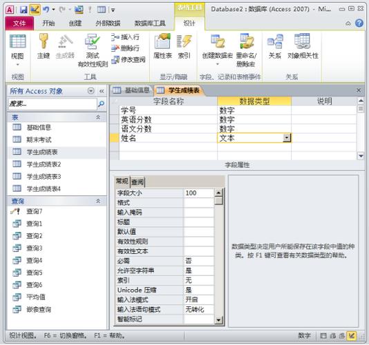 access 数据库更新_获取access