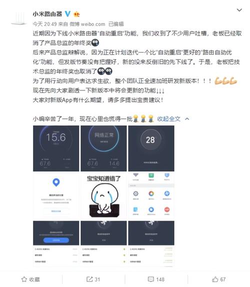 小米路由器下线意味着什么？