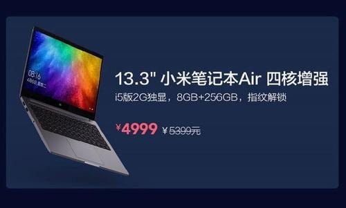 移动商城小米笔记本,小米笔记本优惠活动 -图1