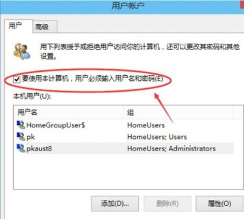 联想笔记本取消密码登陆发生错误 联想笔记本取消密码-图1