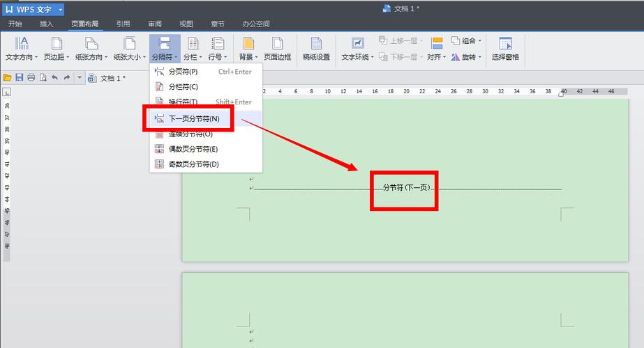 如何避免在WPS中出现连续两页内容相同的问题？