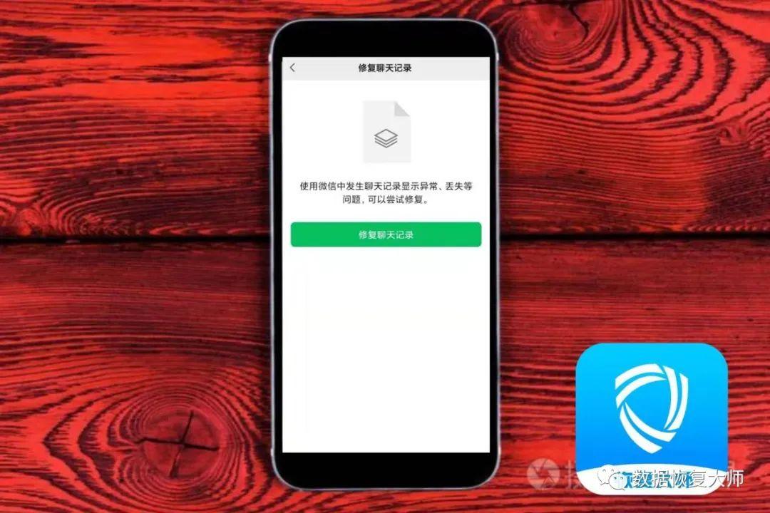 重装删除微信恢复数据有用吗_重装删除微信恢复数据会丢失吗_微信删除重装数据恢复