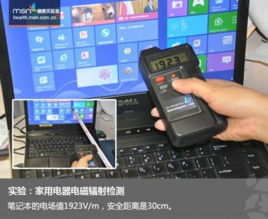 笔记本辐射有什么影响 笔记本的辐射有多大-图1