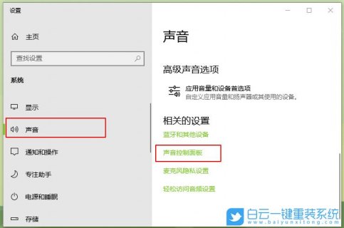 笔记本没声音设置-图2