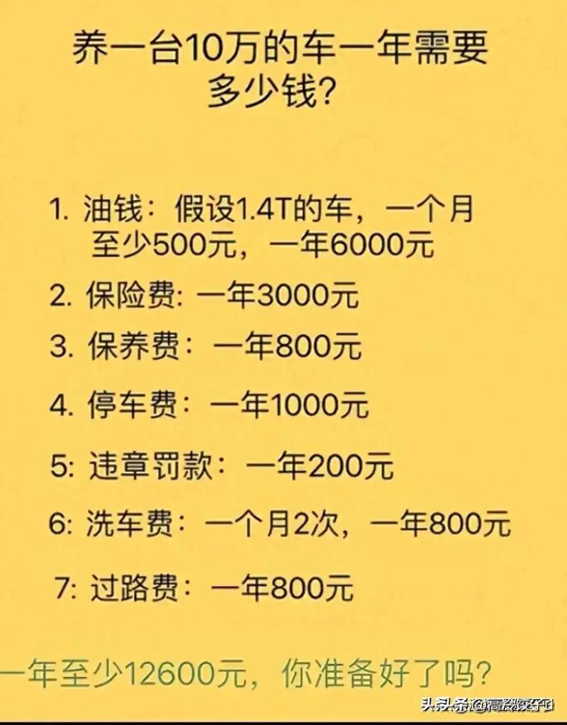 如何计算10万车税的具体金额？