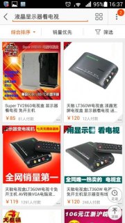 笔记本显示器天线,笔记本 天线 -图3