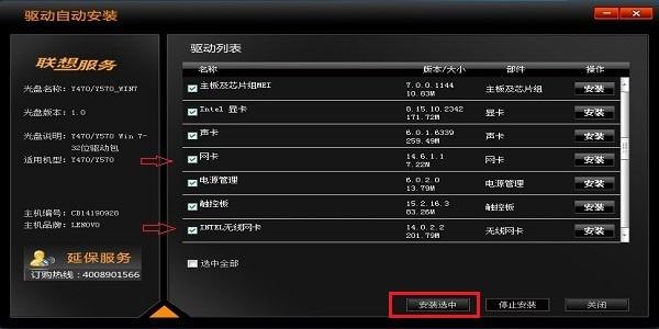 宏碁笔记本网卡驱动如何安装-宏碁笔记本网卡驱动-图2