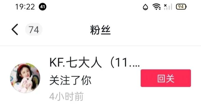 抖音kf是什么意思啊