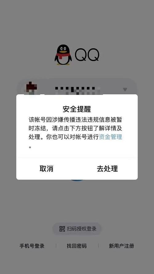 在QQ群聊中，已屏蔽状态究竟意味着什么？