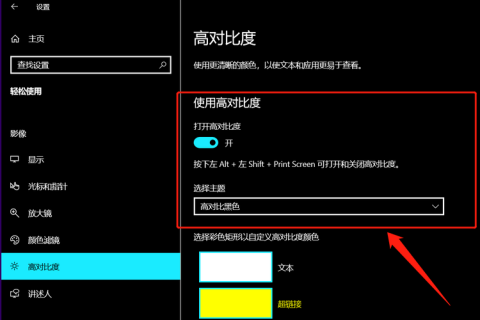 如何室笔记本屏幕变黑（怎么把笔记本屏幕变黑）-图1