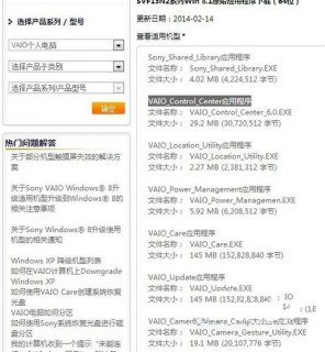 sony笔记本恢复,sony笔记本恢复出厂设置步骤 -图1