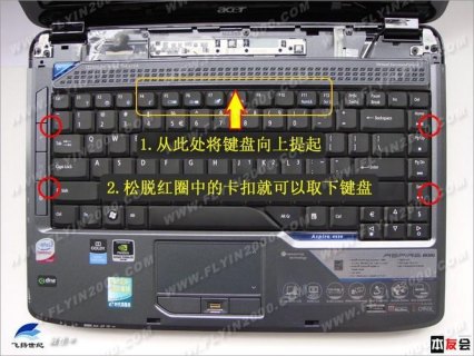 笔记本电脑字母怎么拆,笔记本键盘字母怎么拆 -图1