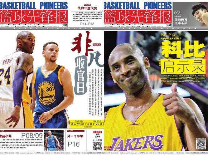 如何制作一个专业的NBA新闻网站？