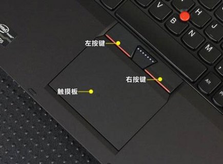 联想笔记本触控板驱动_联想笔记本触控板驱动是哪个-图1