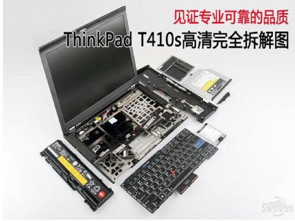thinkpad笔记本专修-图1