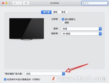 苹果笔记本切换投影,苹果笔记本切换投影仪模式 -图1