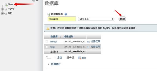如何在MySQL中创建支持GBK编码的数据库？