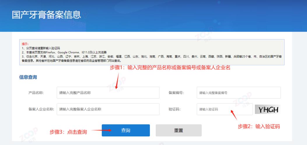 如何验证一个网站是否完成了官方备案？