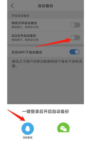 QQ浏览器中的备份功能究竟指的是什么？