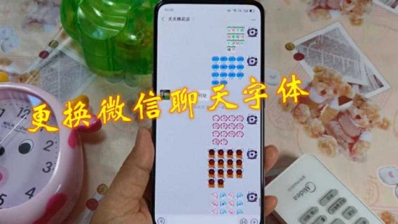 如何在安卓微信上设置加黑字体？-图3