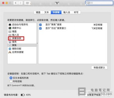 怎么给苹果笔记本改名字-图1