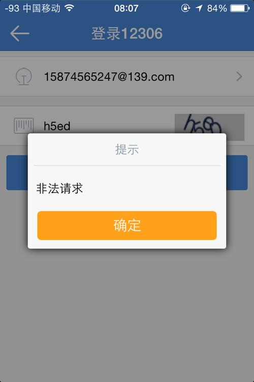 微博非法请求，这究竟意味着什么？