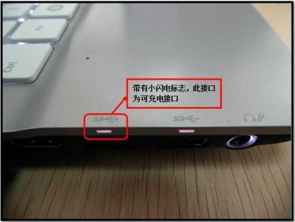 笔记本哪里开关充电口-笔记本哪里开关充电-图2