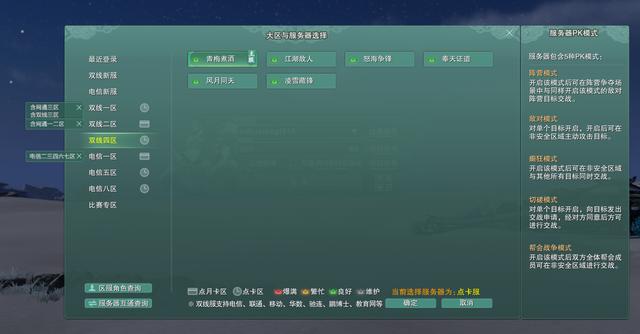 剑网三7月更新，服务器有哪些新变化？