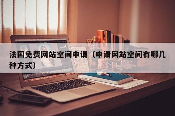 如何在众多服务商中选择合适的网页空间申请服务？