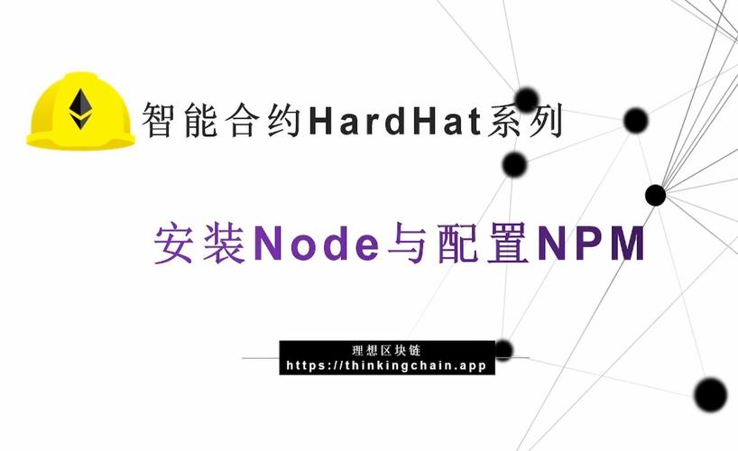 npm与CDN安装有何不同？详解yum如何安装npm和nodejs
