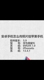 如何在不丢失质量的情况下将安卓照片转移到iPhone？-图3