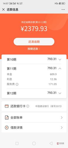 大学生在我来贷平台上的借款额度是多少？