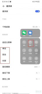 如何找到并设置安卓系统的自动锁屏功能？-图1