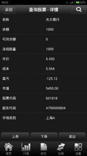 赛扬1.8是多少纳米的「赛扬1.8ghz」-图1